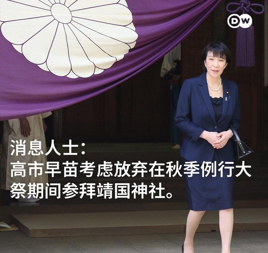 10月7日，根据日本共同社报道，日媒援引多名相关人士的消息称，日本靖国神社将于本