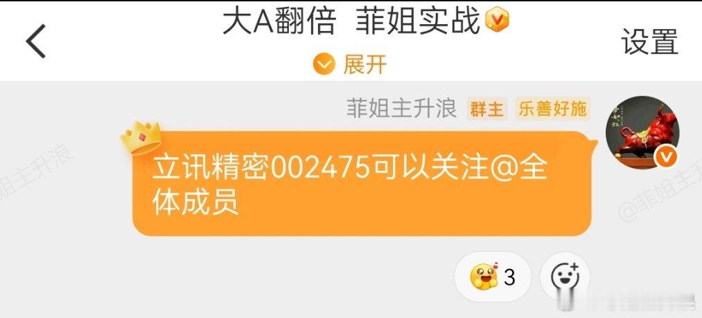 财经股票  立讯精密 拿个10个交易日稳吃肉的目前利好出尽 进群每天惊喜不断