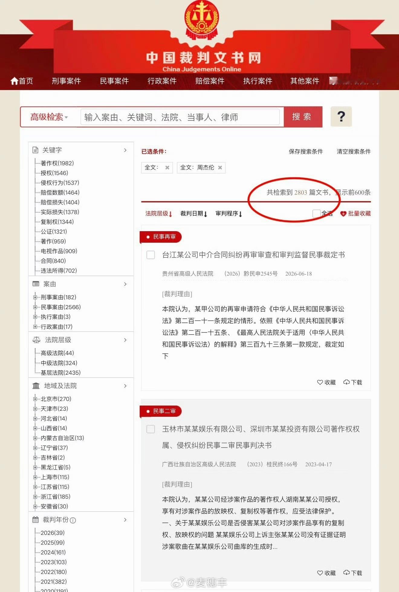 所以这次又是想压什么热度？周杰伦 私生子