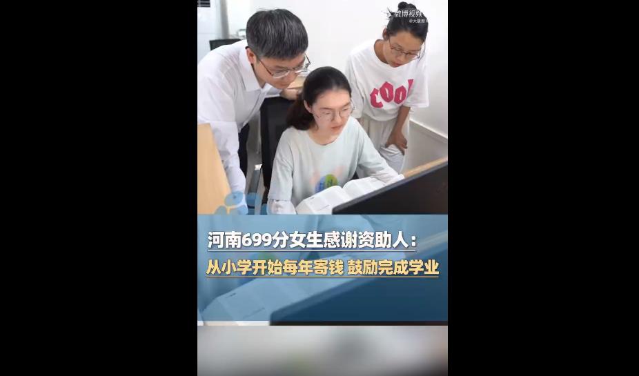 河南平顶山考生韩雅平，今年高考考出699分的逆天高分，真真正正的是寒门逆袭，本来