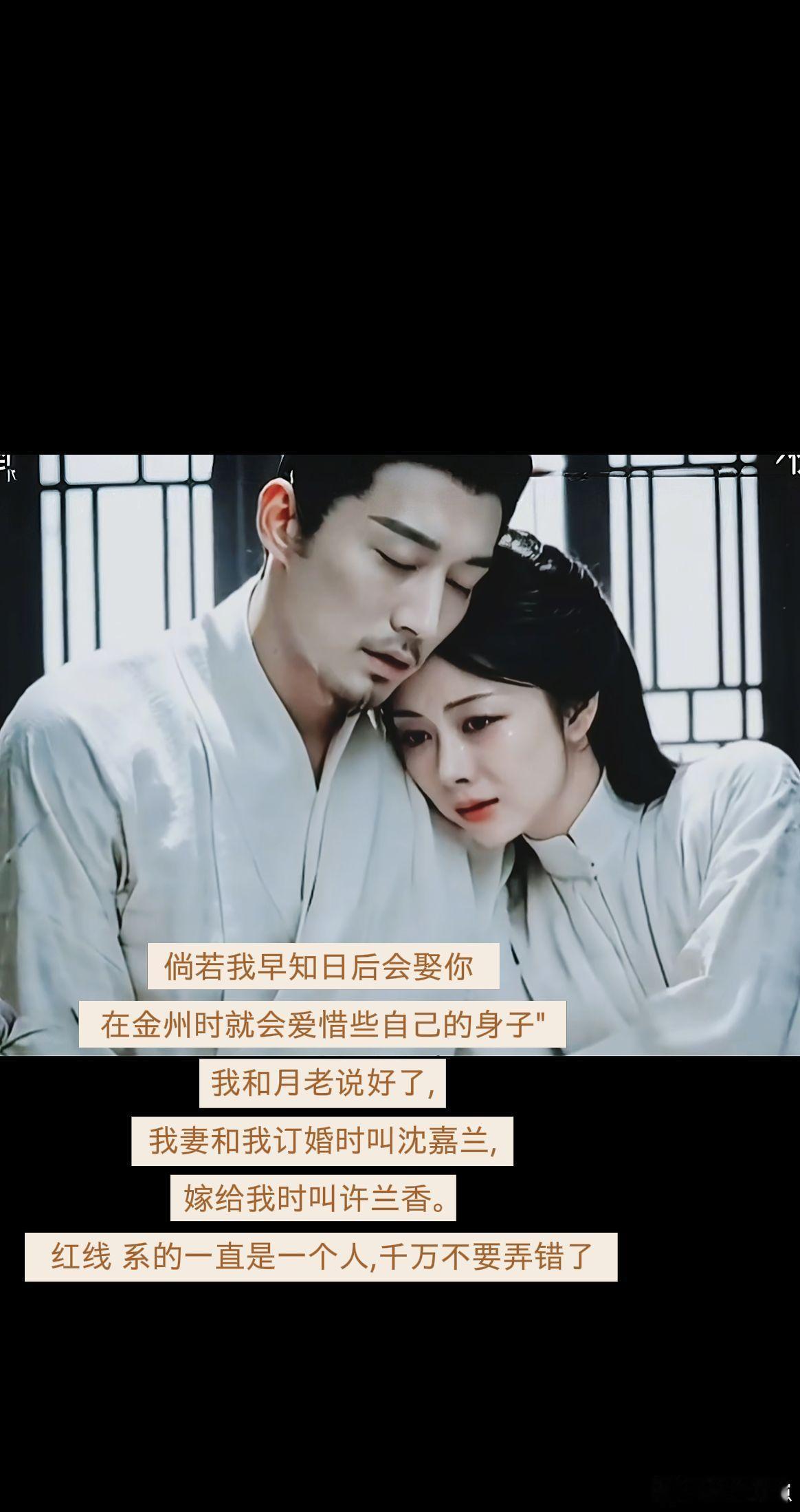 兰香如故BE不敢想象演到这里的时候,我会哭 成什么样子……男主居然只活了50多岁