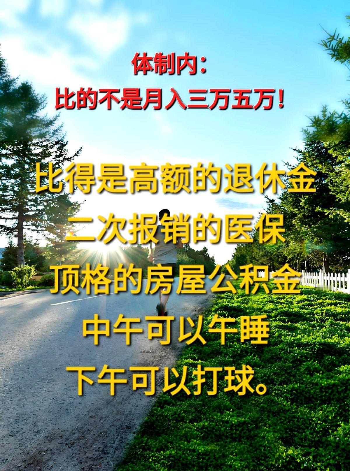 “铁饭碗”抢破头，300万人图个啥？

2024年国考报名300万，最火岗位两千