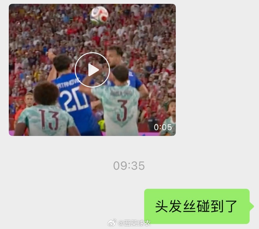 我说啥来着，我说啥来着！这不是VAR本R是什么！我这么客观公正竟然还有人认为我是