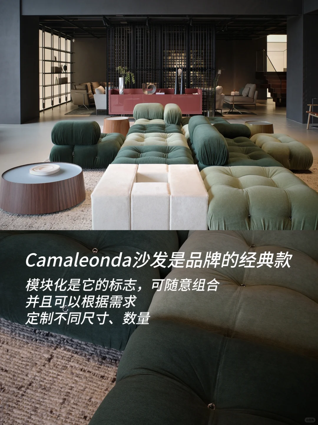 审美提升现场｜意大利时尚家居B&B Italia
