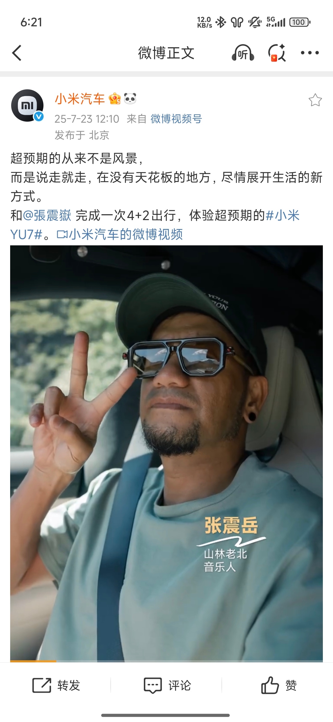 小米汽车第一次请明星，张震岳，相信很多朋友跟我一样意外，但回想又好像情理之中阿岳