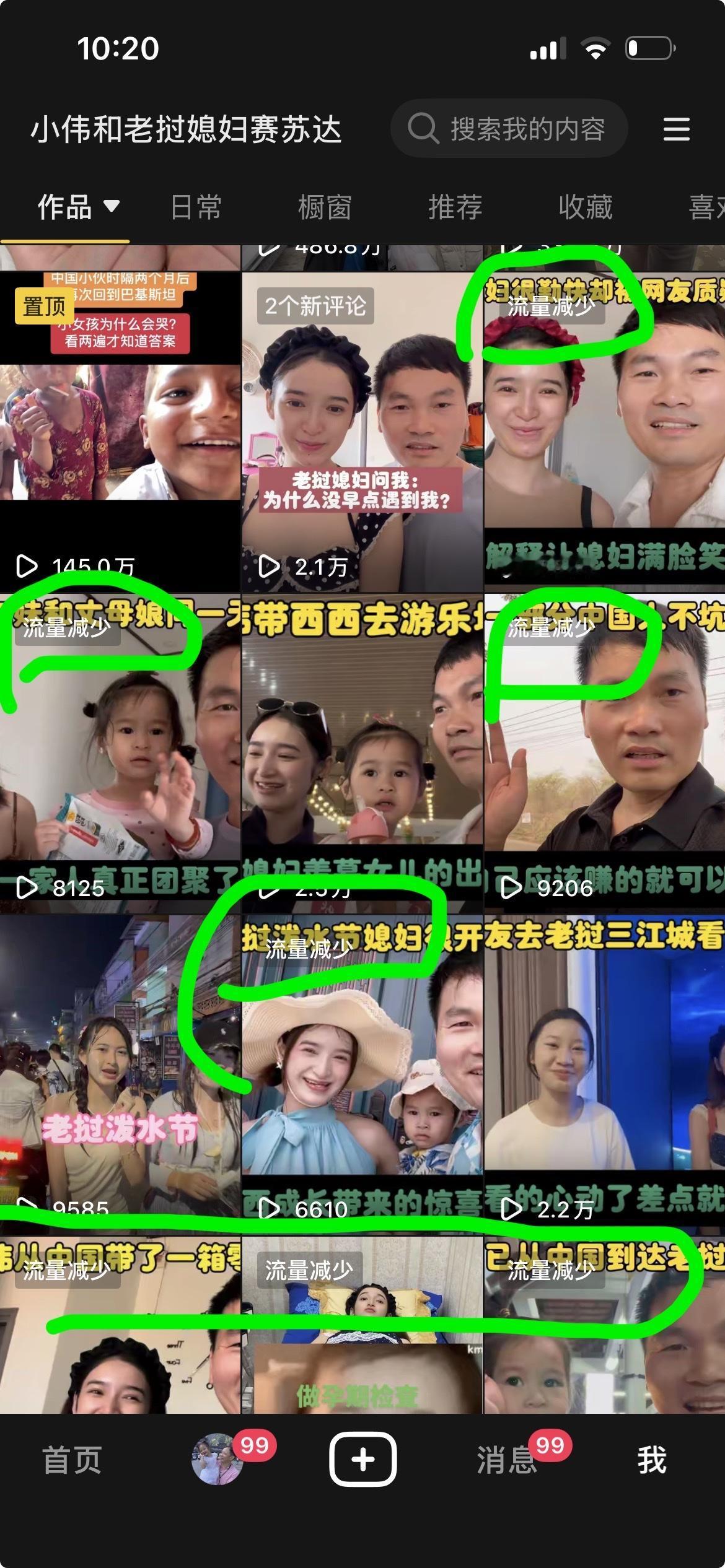 抖音现在动不动就限流，大家是不是发现我的视频时不时被删了？
违规视频留几天都会被