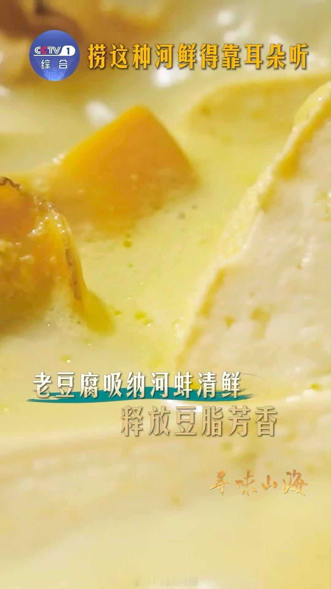 原来捞河蚌靠的是耳朵 这门听声识蚌的手艺，为德清捞蚌人带来了水底珍鲜。精选两年生