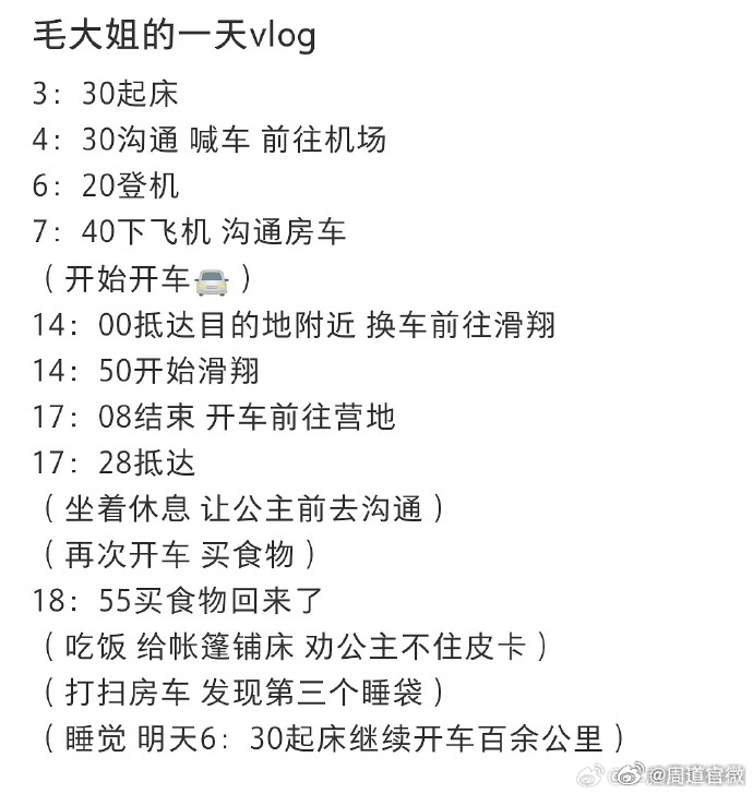 毛大姐的一天vlog毛大姐的一天vlog，低精力人群看了力竭了毛阿敏花少2特种兵
