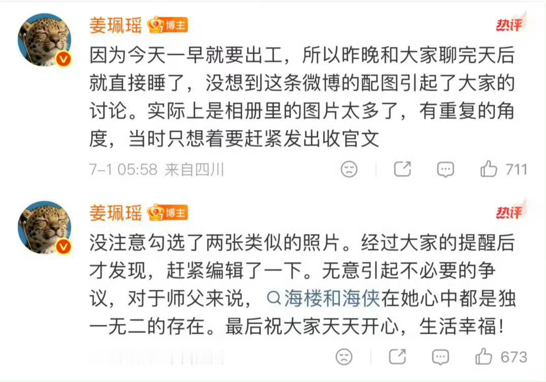 原来是这样啊 姜珮瑶发收官博的时候没有带丁禹兮，编辑了之后丁禹兮半夜去下面评论姜