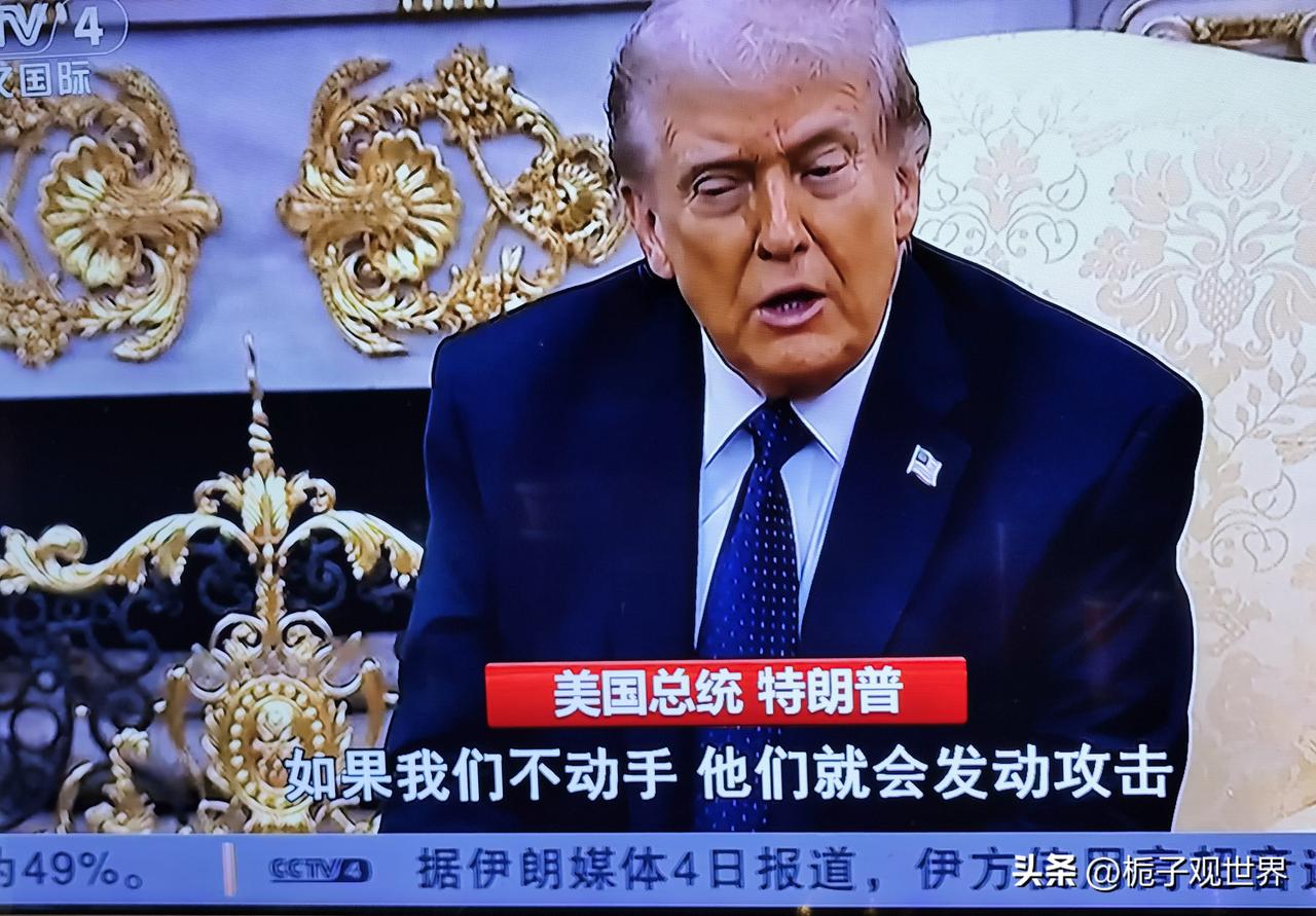 特朗普于当地时间3月9日接受记者采访时称，“我认为这场战争已经基本结束，差不多了