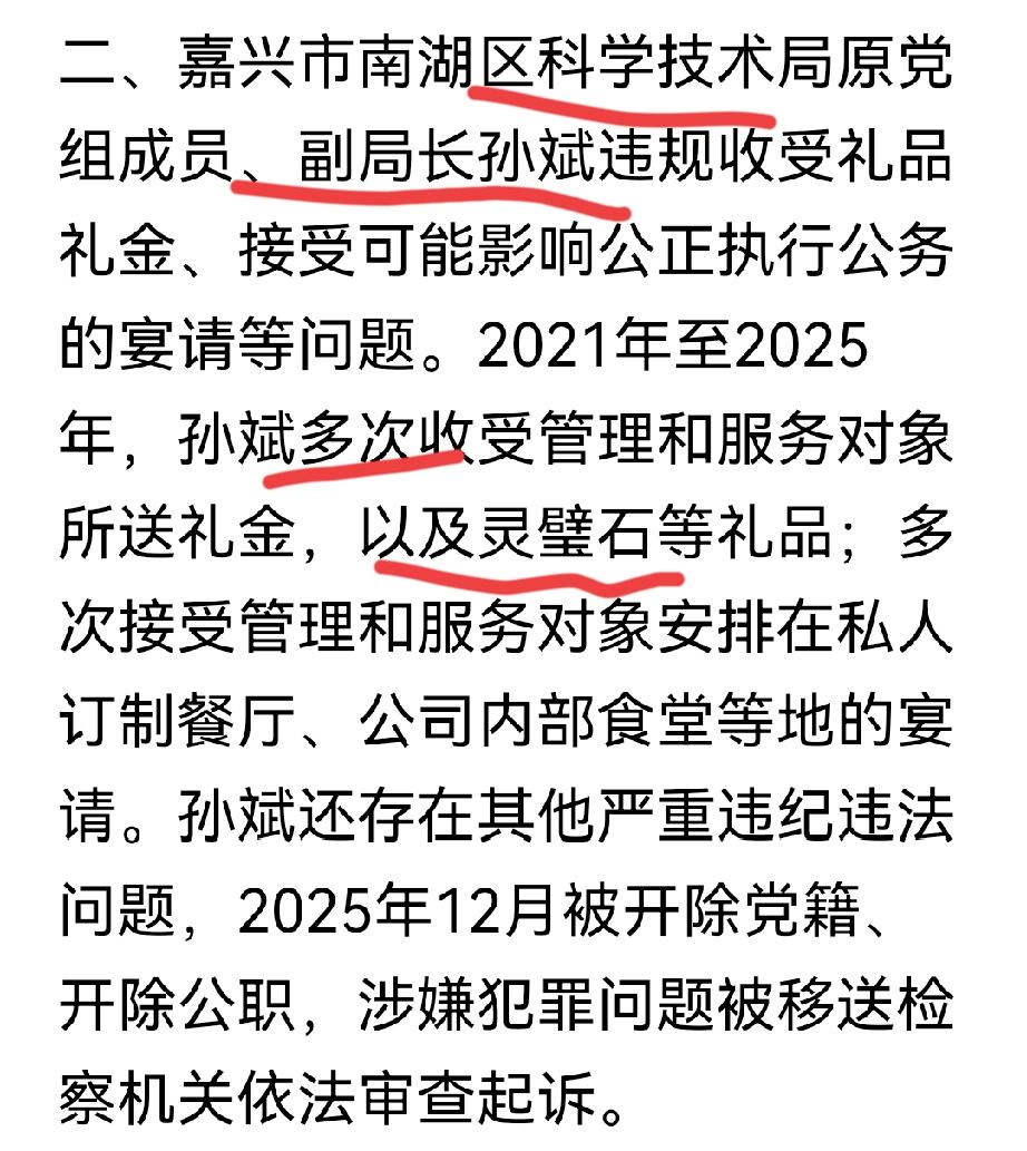 嘉兴这位，收的灵璧石是啥玩意儿？值钱吗？