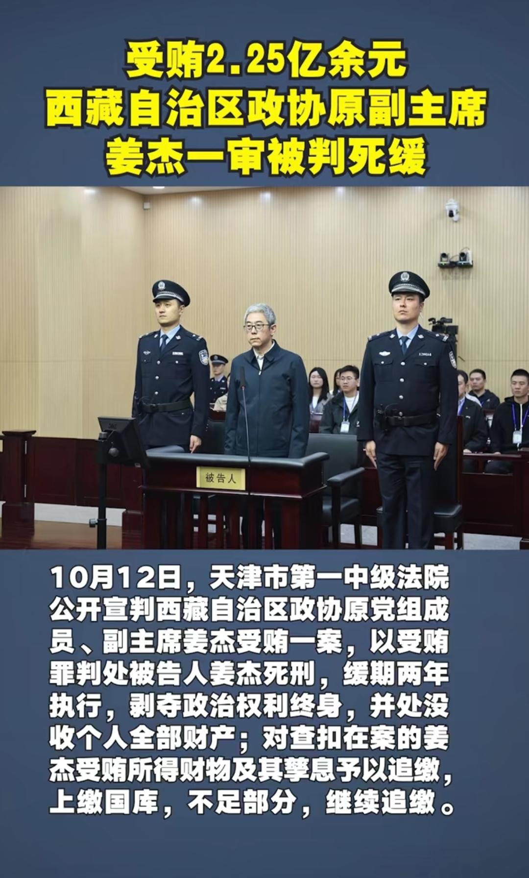 反腐倡廉