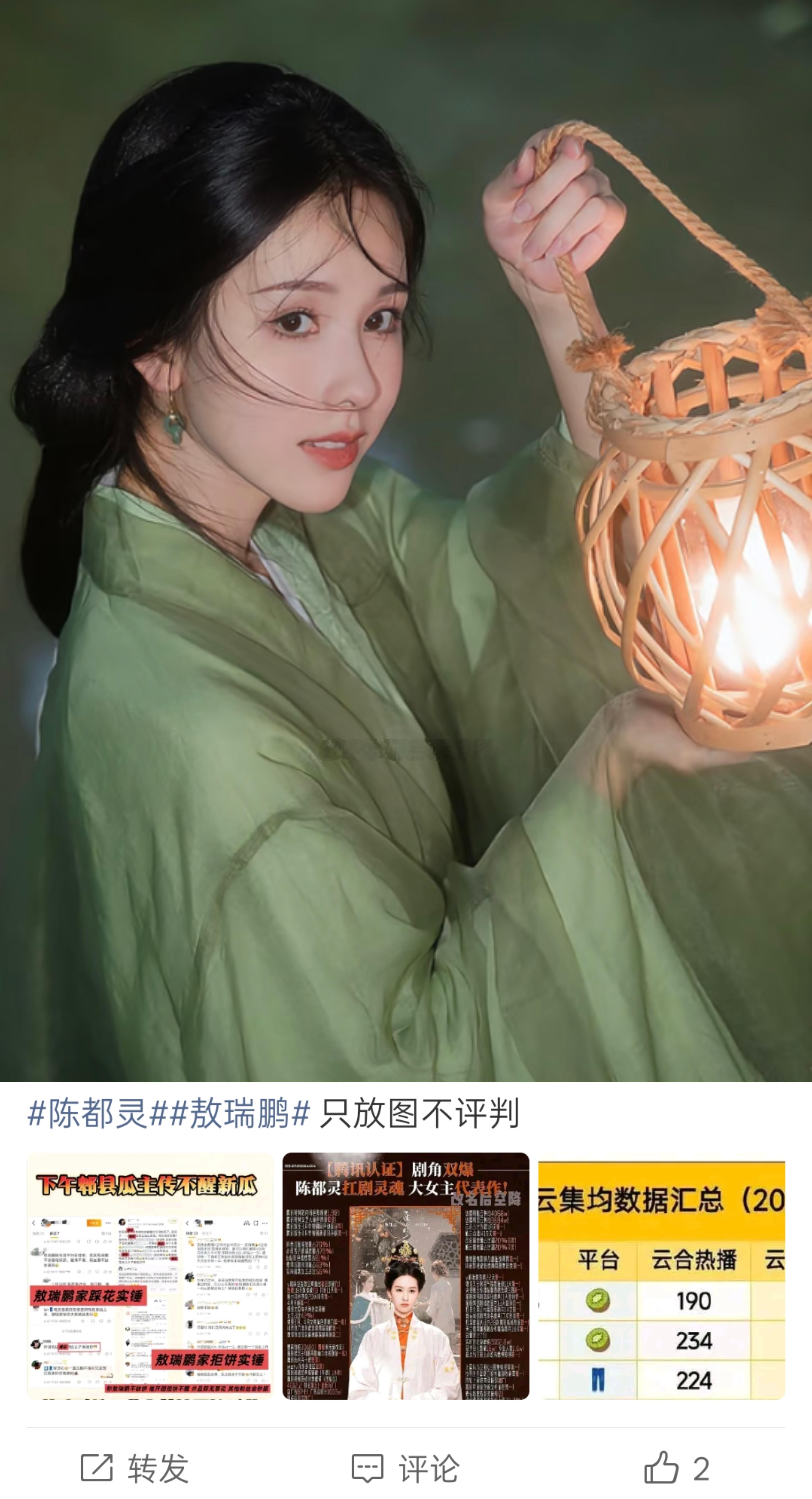 瓜主曝:敖瑞鹏并没有接触不醒这部剧，但是陈都灵和敖瑞鹏两家粉丝已经因为这个饼有点