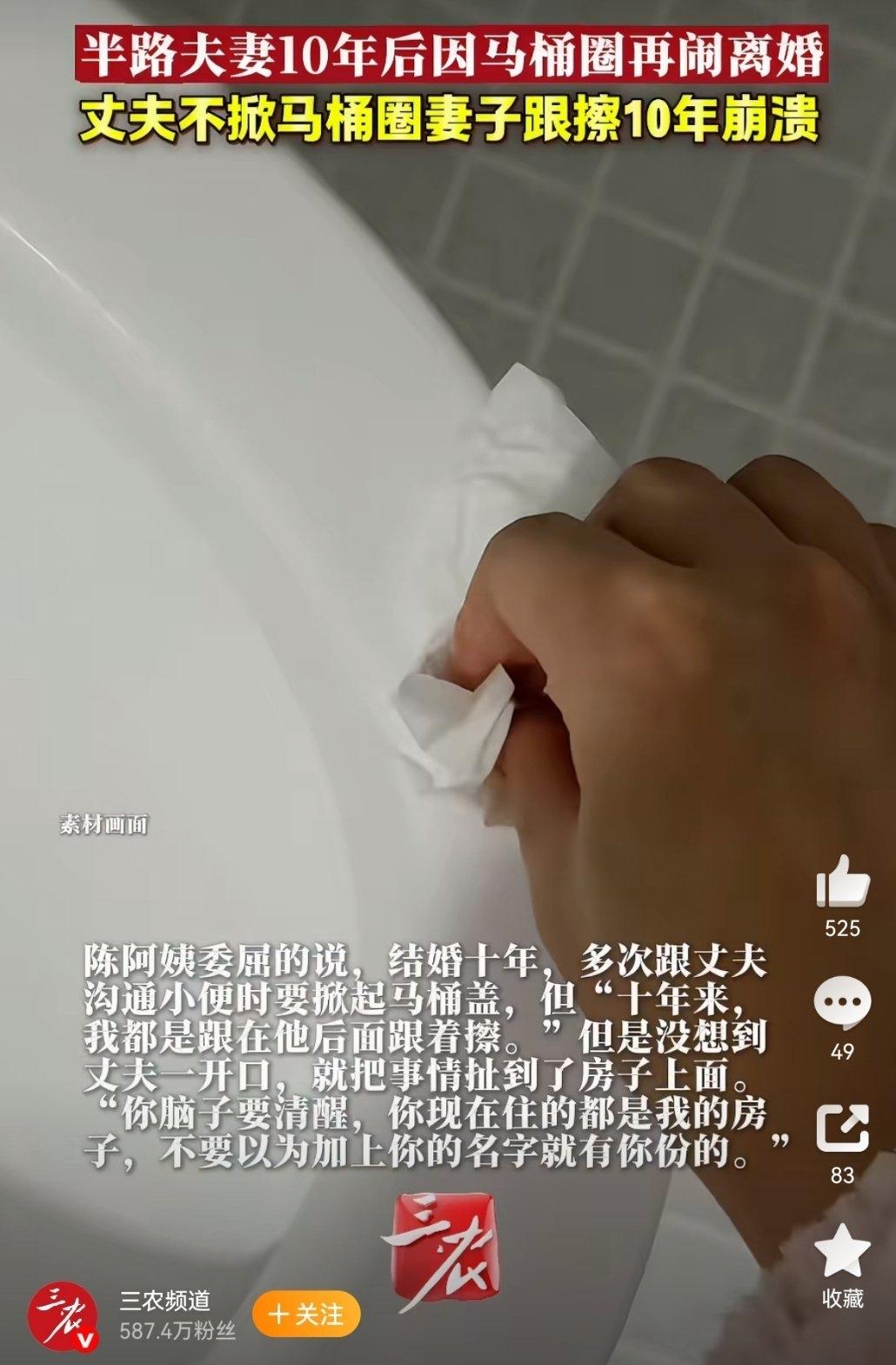 浙江，一男子小便时，总将尿液滴落在马桶周边和地上，也不进行清理，妻子因此十分生气