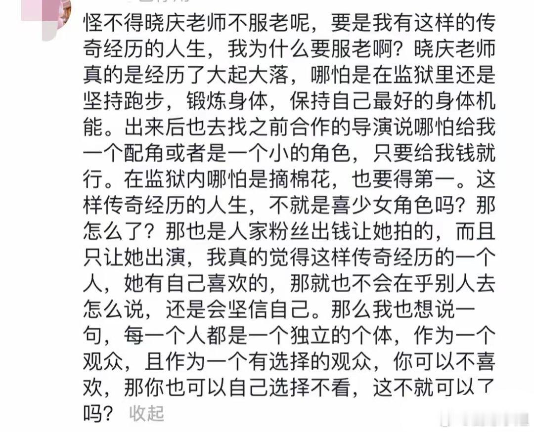 #刘晓庆 大女主#看刘晓庆的人生，我们就好像能理解了，原来她不是不服老，而是一直