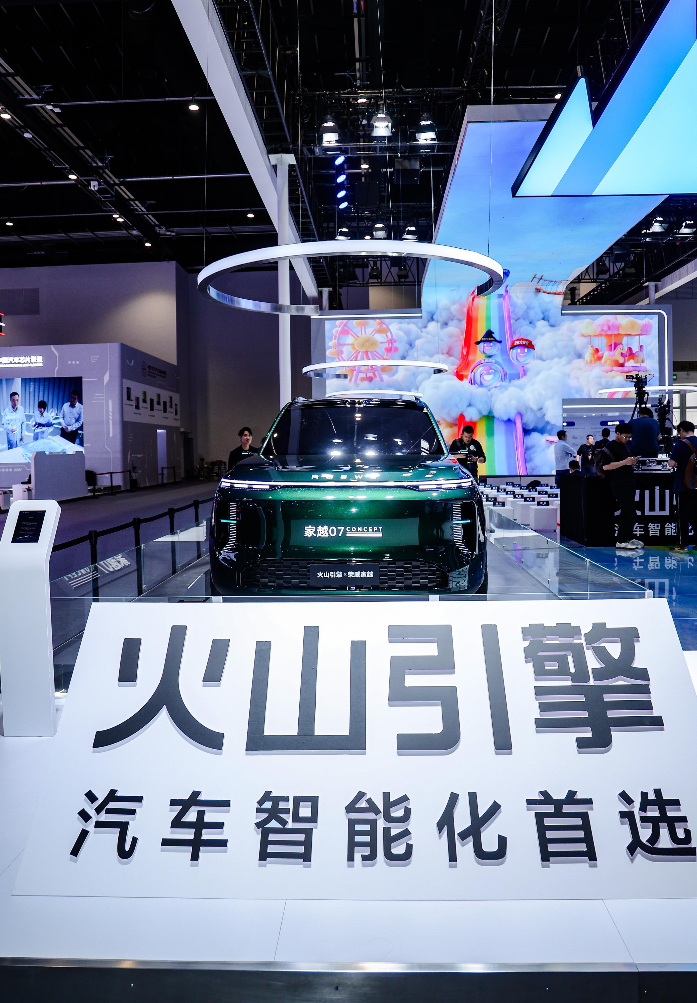 北京车展上，火山引擎的展台里停了一辆家越07——荣威的钱总还亲自去给火山站台了。