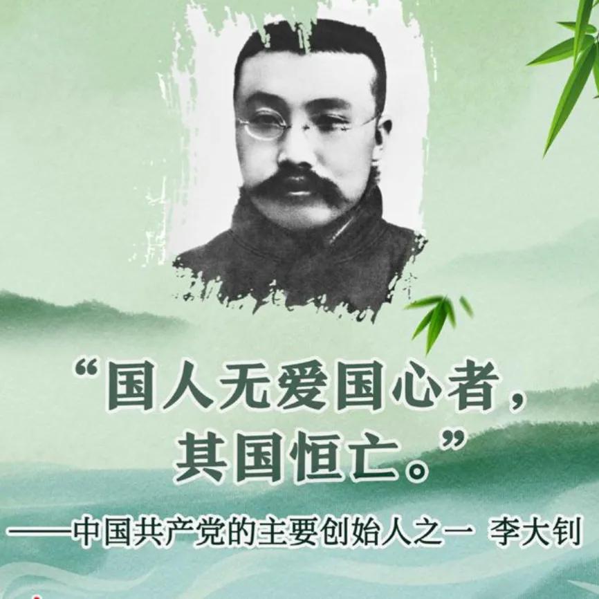 李大钊的教育理念是什么李大钊的教育理念以马克思主义唯物史观为根基，主张“为真理而