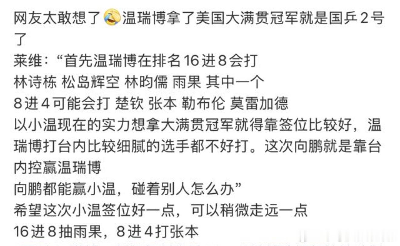 癞尾你这话太伤人了什么叫向鹏的的台内都能赢嘴哥人家不仅仅赢了 人家赢了2次呢假设