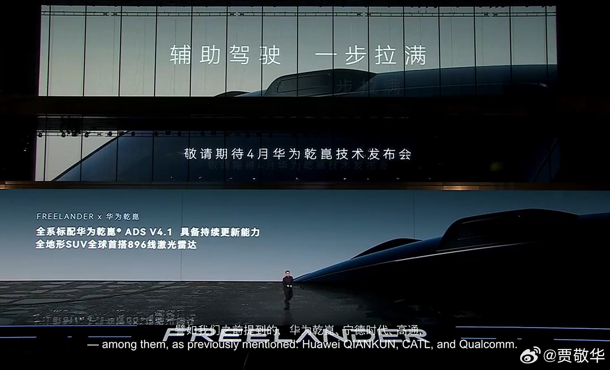 #华为乾崑和路虎首款车即将上市# 智能辅助驾驶不再是电车的专属了，油车也要上非常