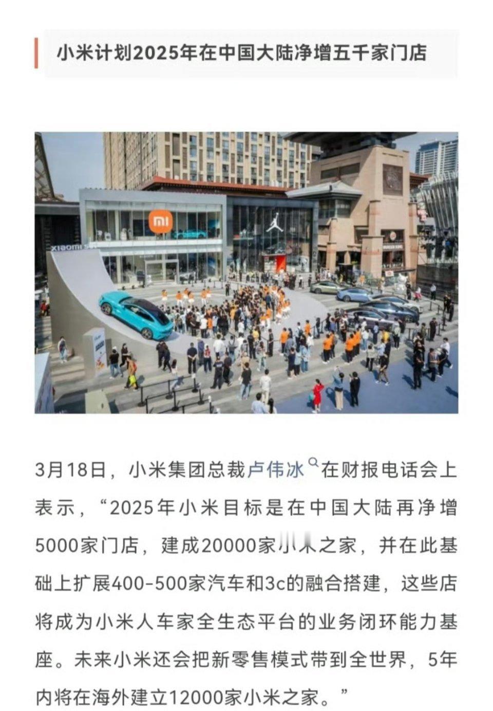 小米将承担门店调整损失约2726万元 正常现象吧，线下渠道扩张都会遇到这个问题，