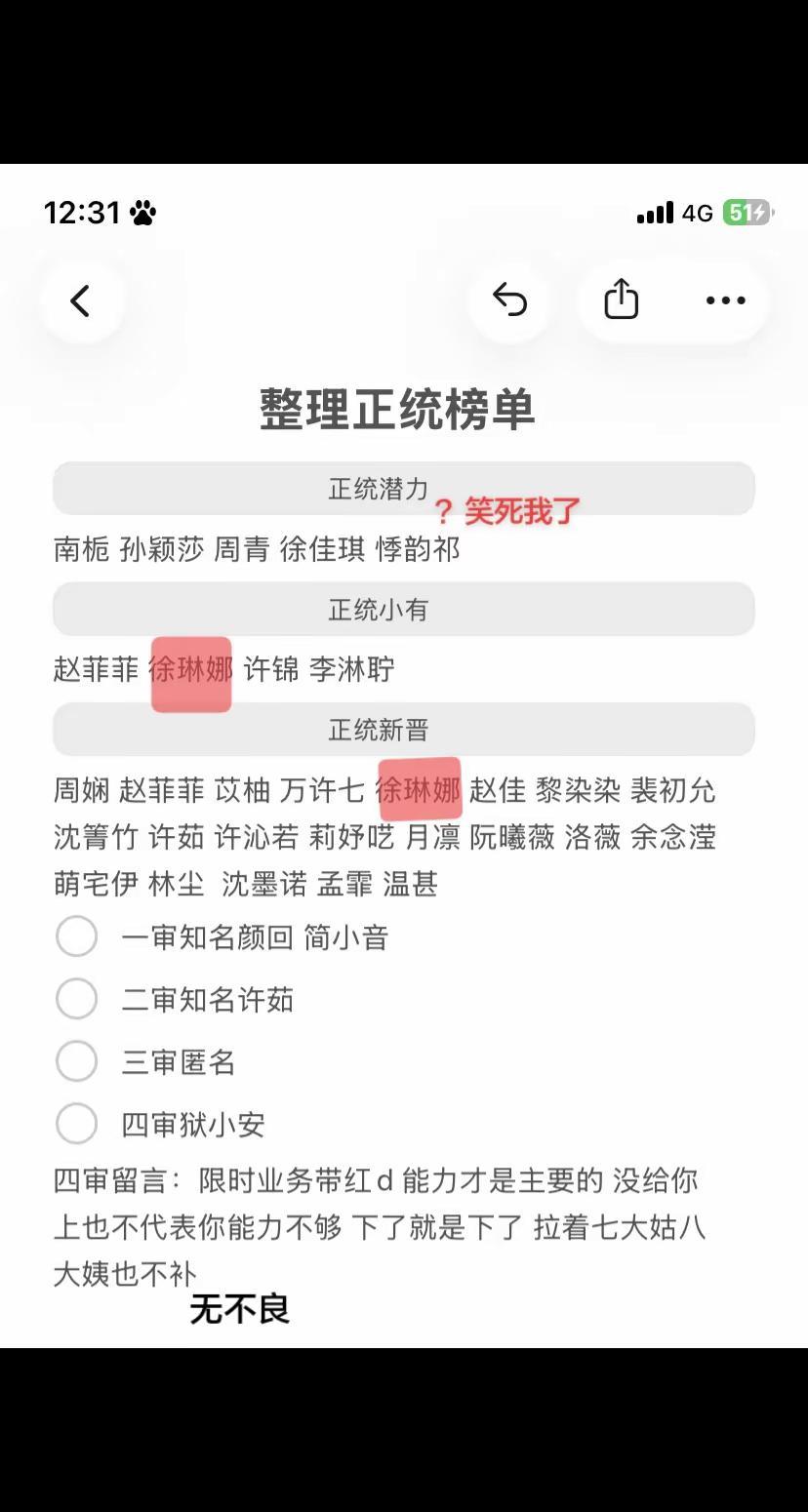 悸韵祁成功成为潜力了 笑死我了