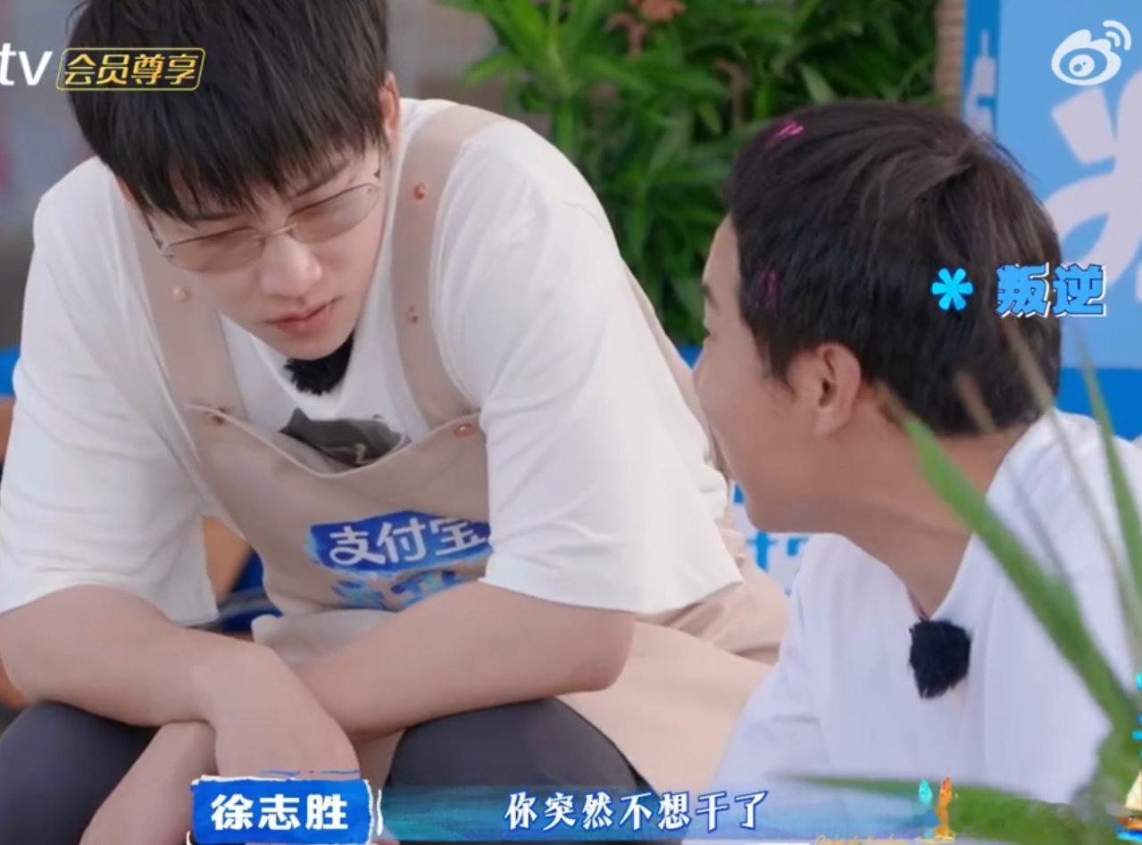 徐志胜叛逆人格上线亲爱的客栈徐志胜叛逆人格一整个觉醒，也太好玩了哈哈哈哈 