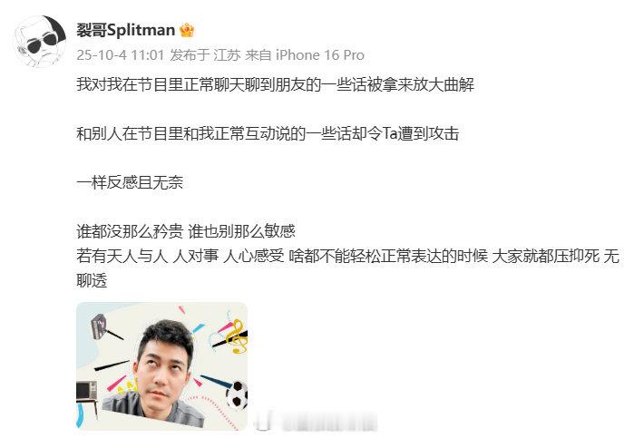 苏醒谈聊到朋友的话被放大曲解  苏醒：我对我在节目里正常聊天聊到朋友的一些话被拿