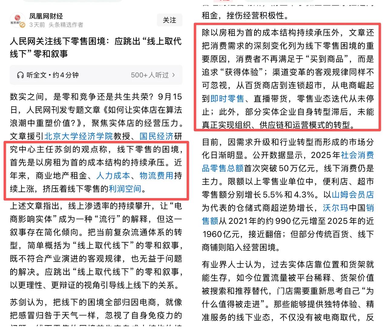 街边夫妻店一批批挂上“转让”，可真正把它们逼到墙角的，未必是电商，反而是同一条街