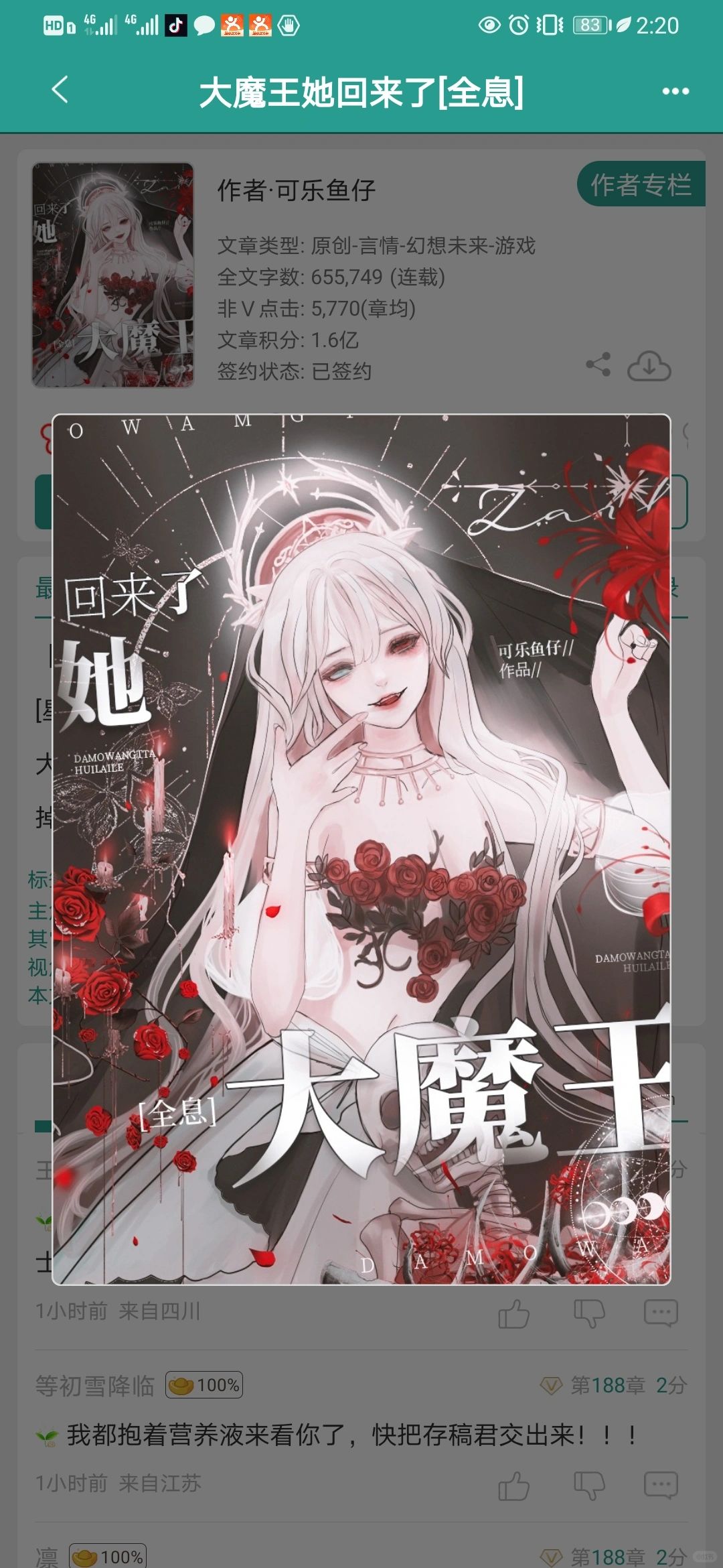 啊啊啊！终于找到一本好看的女强全息网游！