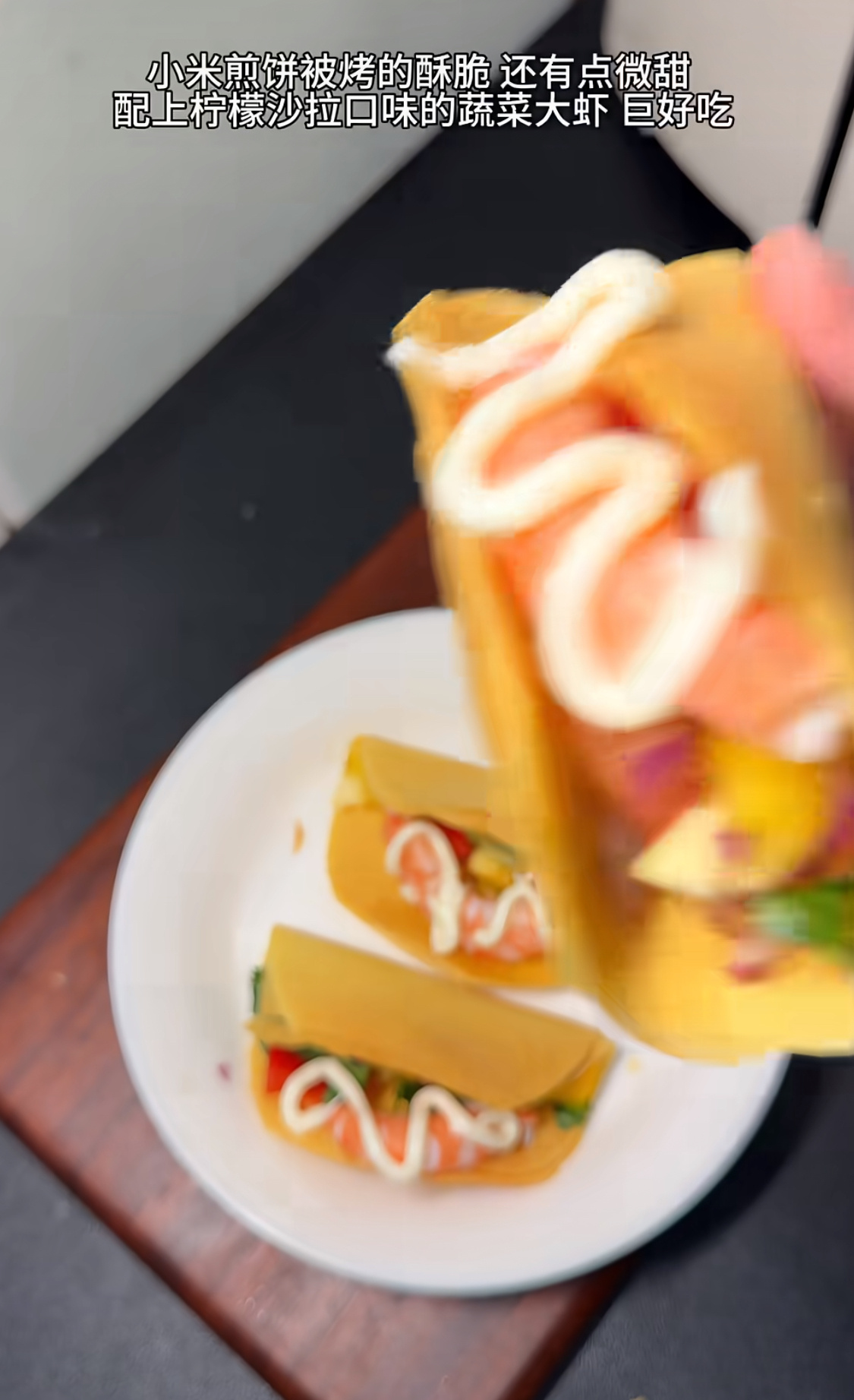 上网还是能学到新东西下次试试 真的很爱塔可