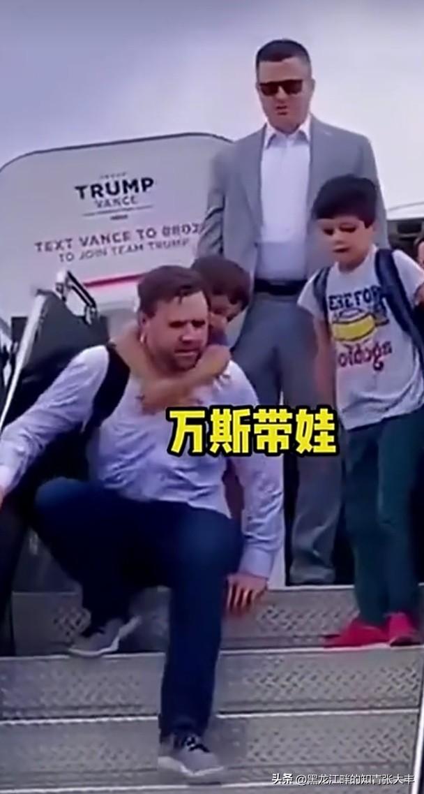 刚刚看到一个万斯带娃视频 ……

暖暖的，感觉这才是人，才是食人间烟火接地气的官
