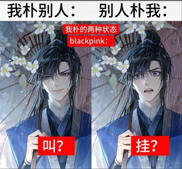 叫，挂 ​​​