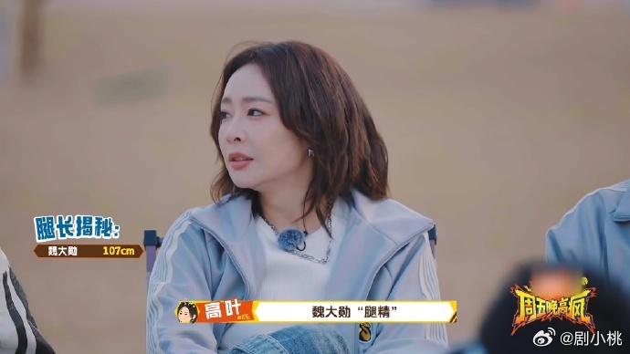 魏大勋付航腿长107 《周五晚高疯》这段真的笑不活了😜，现场即兴量腿长，魏大勋