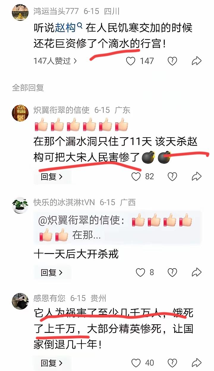 最近，不时看到有些批赵构的帖子和评论。

平心而论，批赵构的偏安没有错。但是，有