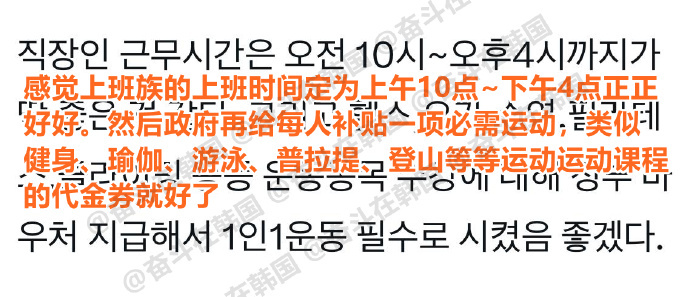 感觉上班时间为上午10点~下午4点正正好好 海外新鲜事 热点现场
