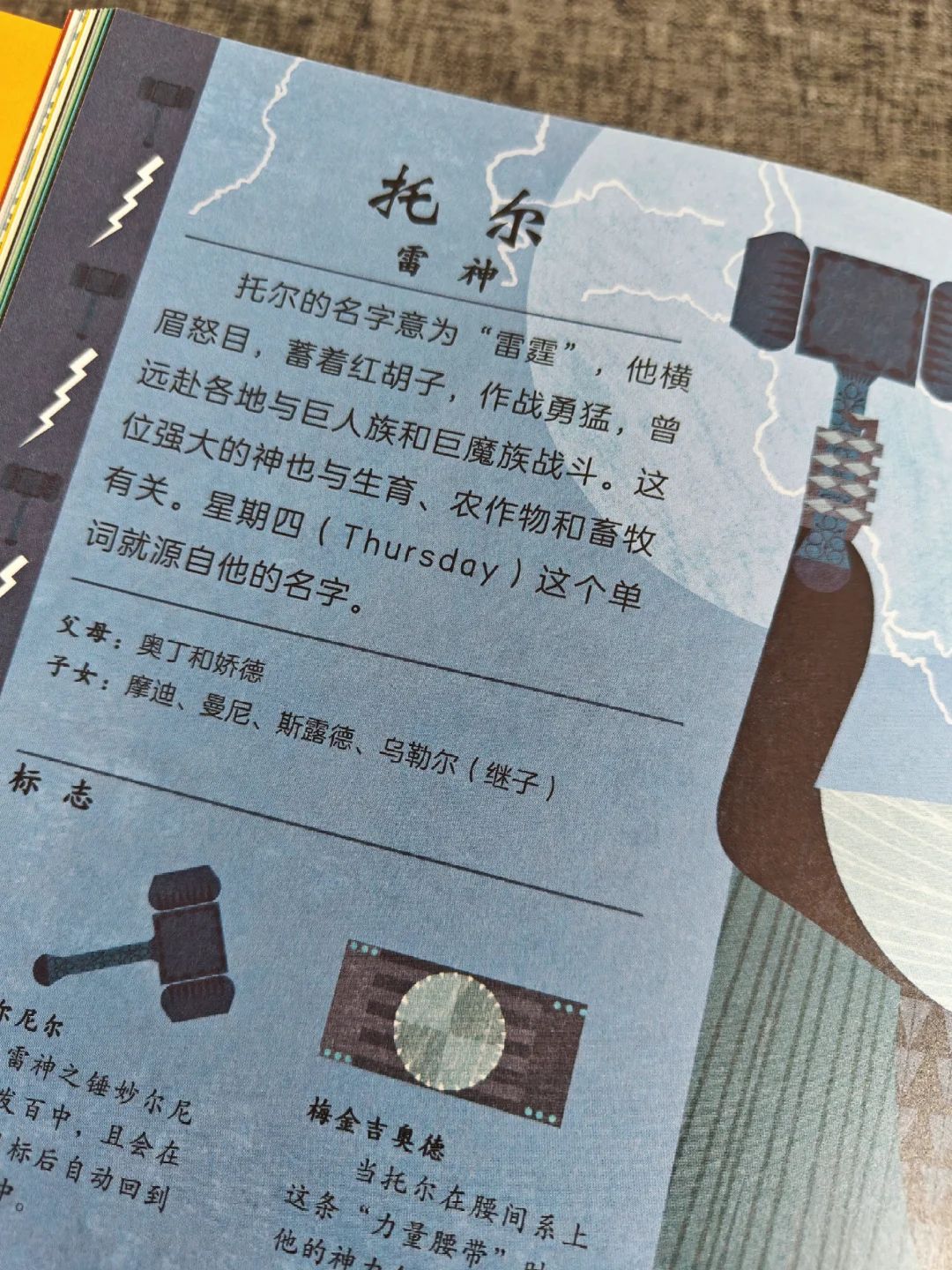 想要更懂漫威电影，看这本书就对了