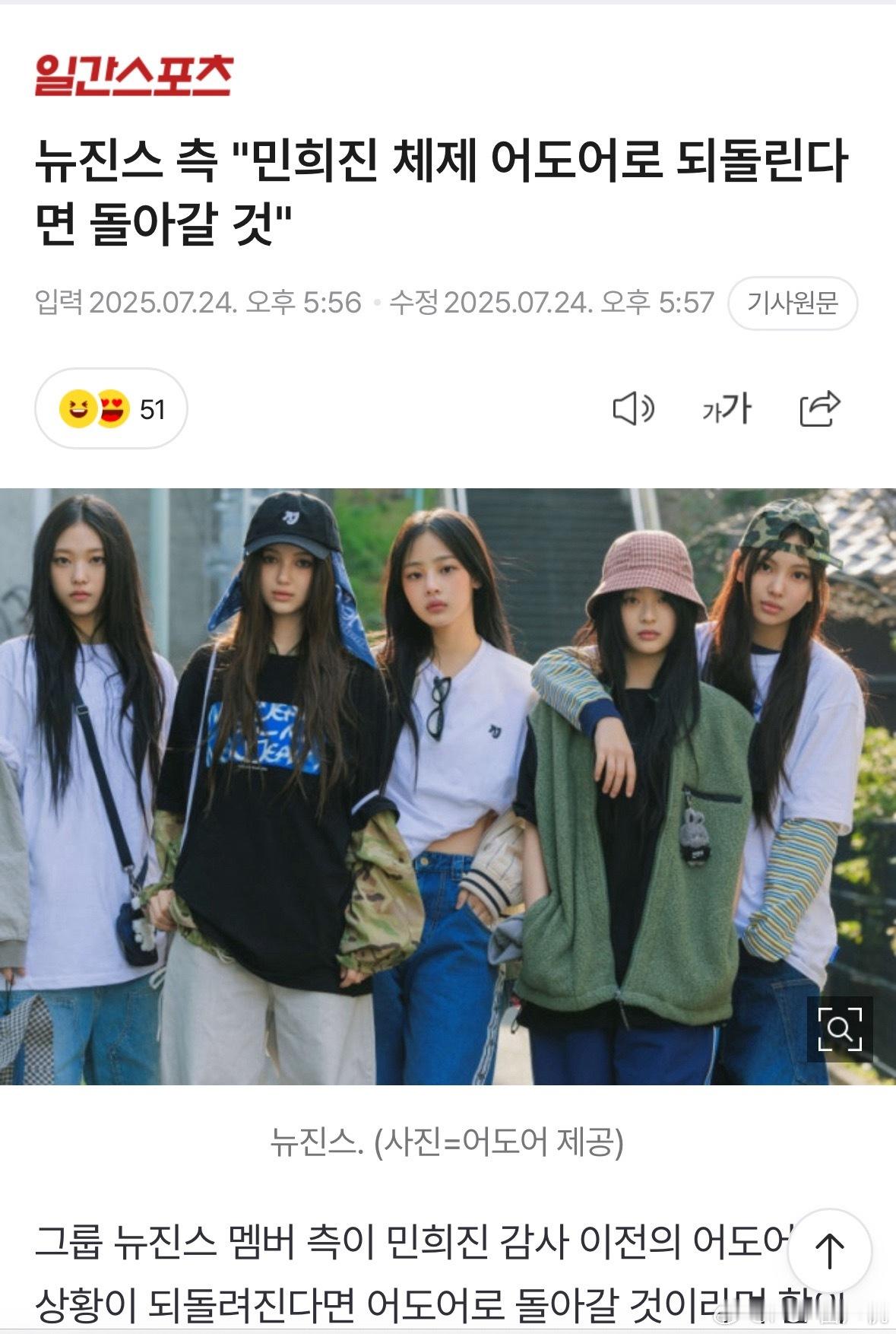 NewJeans一到HYBE附近就抑郁New Jeans方面“若恢复闵熙珍体制的