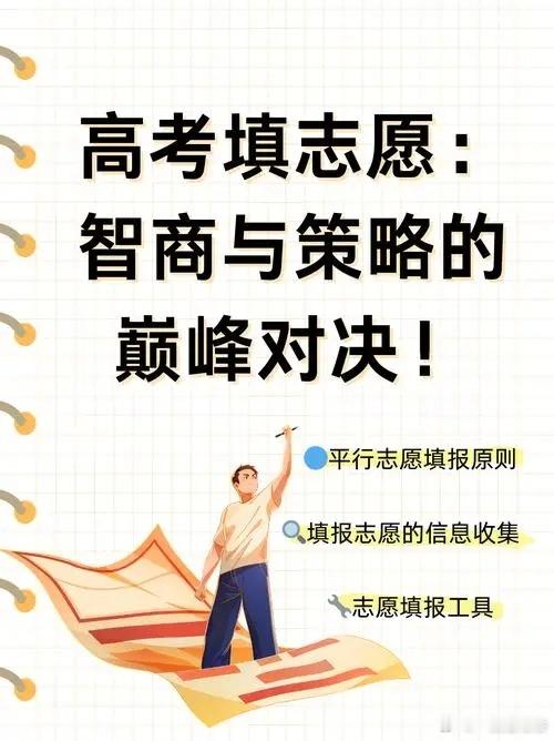 《国家职业资格目录》里究竟没有高考志愿填报（规划）师？ 他们都是自封的吗？考生与