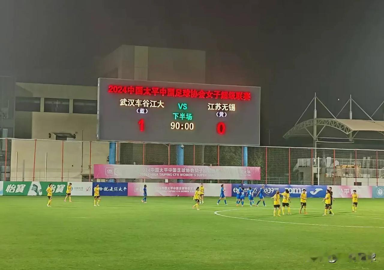 张琳艳补时点杀，武汉江大女足1-0力克江苏女足，距离女超卫冕更近一步！

#武汉