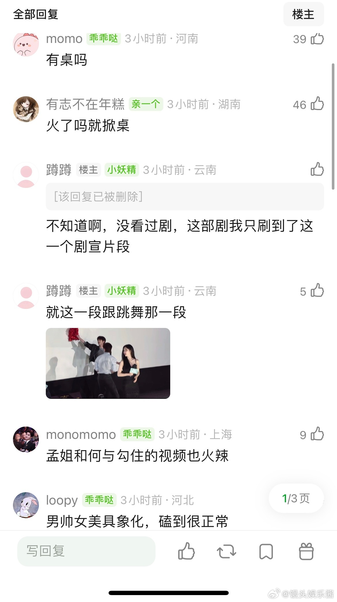 赖伟明算不算男二掀桌男主了？刷到的全是他跟孟子义的切片 