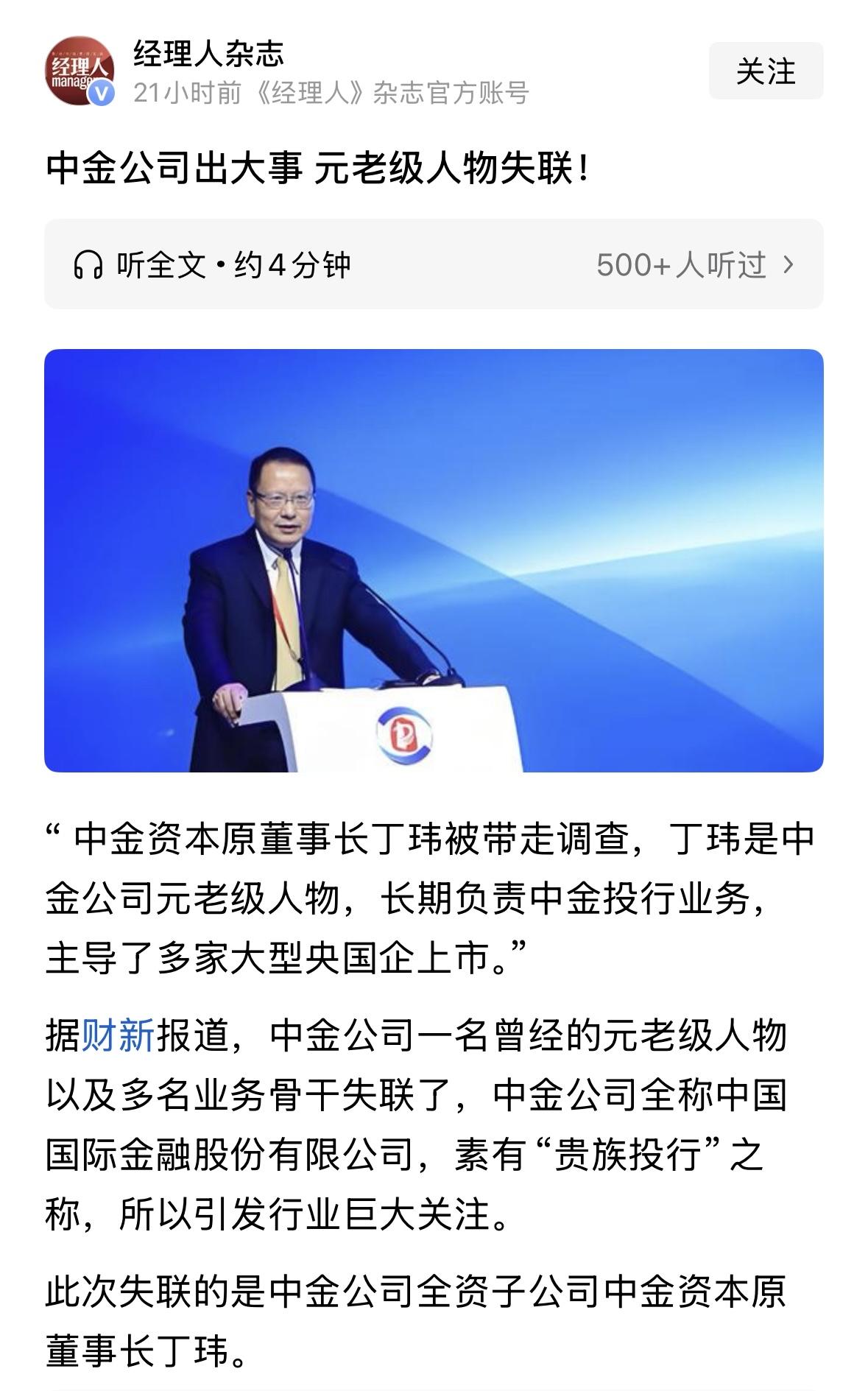 金融界的象牙塔，辜负了党的信任，又给党抹黑了！