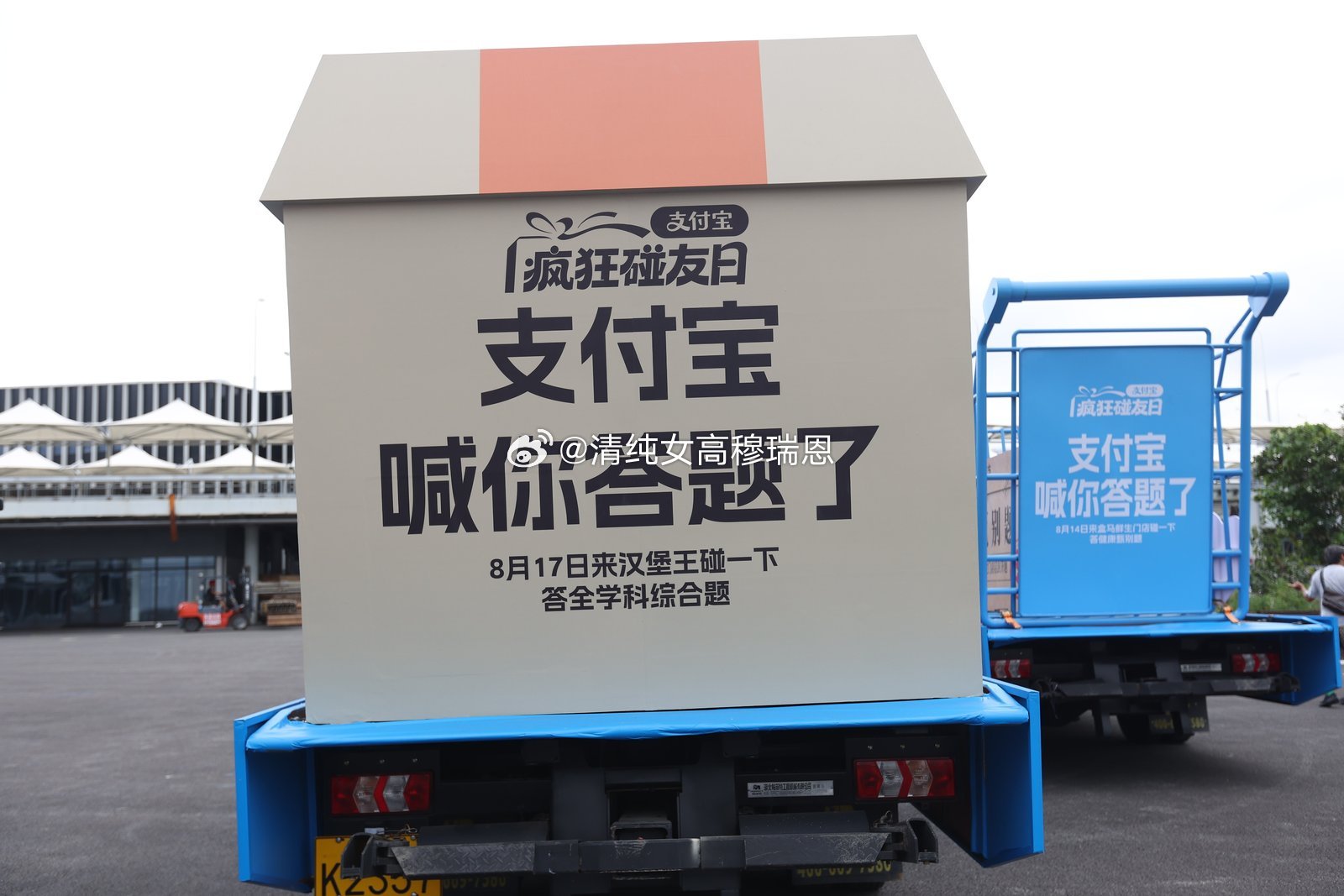 支付宝送题车来上海整活儿了在上海偶遇支付宝线下送题车，线下合作商户都是日常常逛的