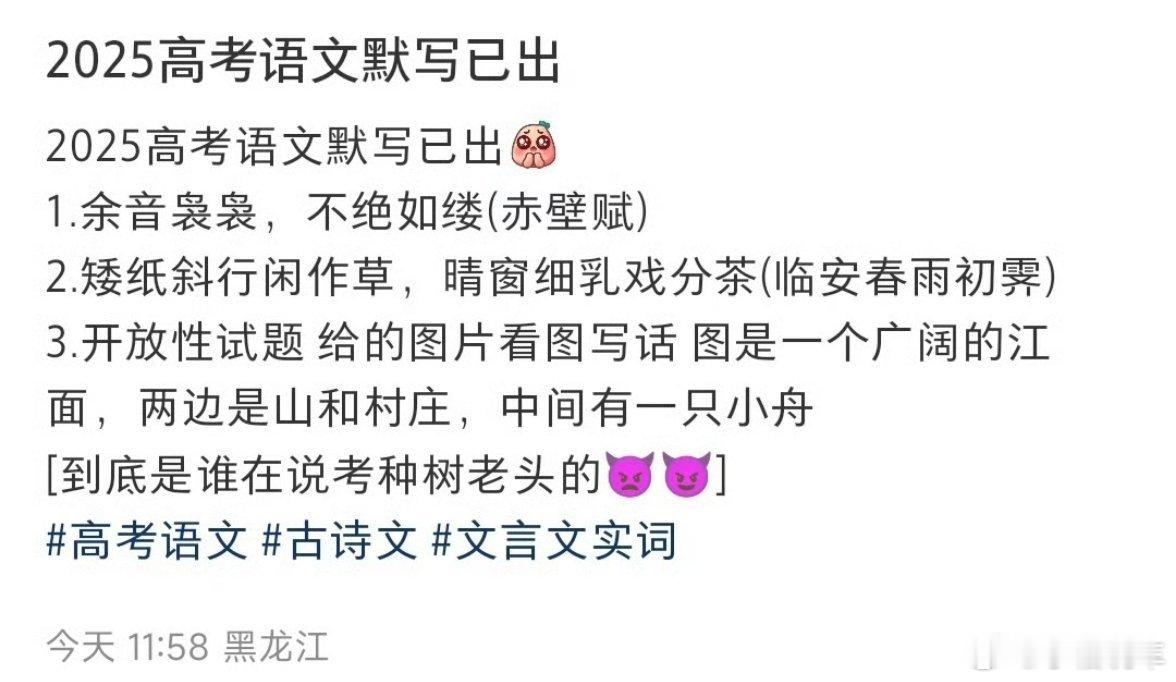 语文默写以前默写不都是送分题吗，看图写诗，怎么判断对不对啊，这个图很多诗句都合适