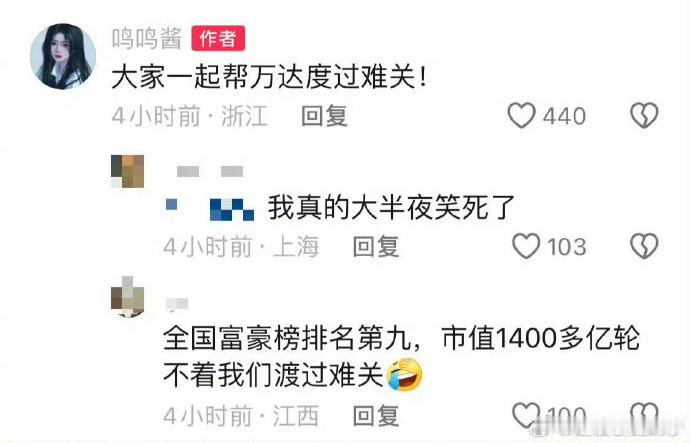#王思聪 撑过明年就有钱给你了# 像两个未成年在玩过家家 ​​​