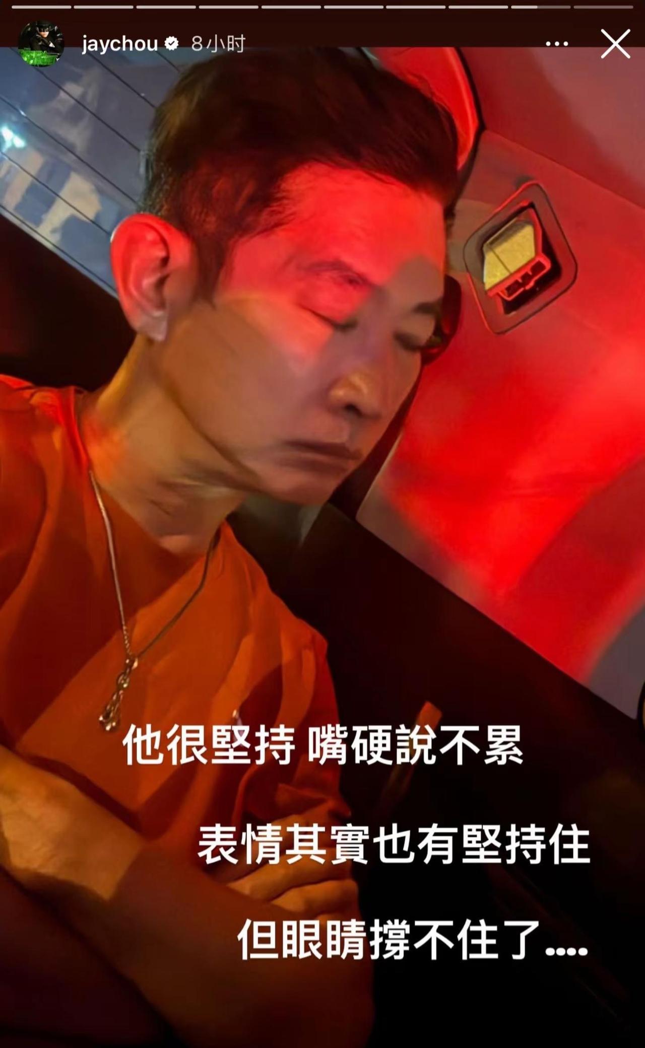 🤣🤣🤣。老年人需要休息 周杰伦 杜国璋 周杰伦嘉年华世界巡回演唱会