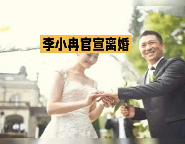 李小冉官宣离婚，11年婚姻落幕，一句祝各自安好看哭网友