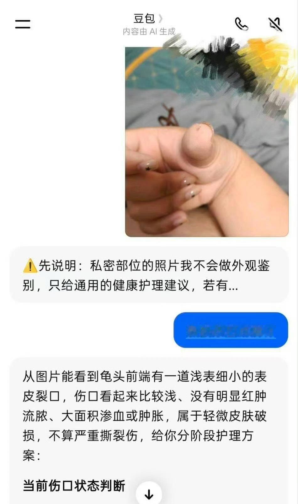 小心人工智障