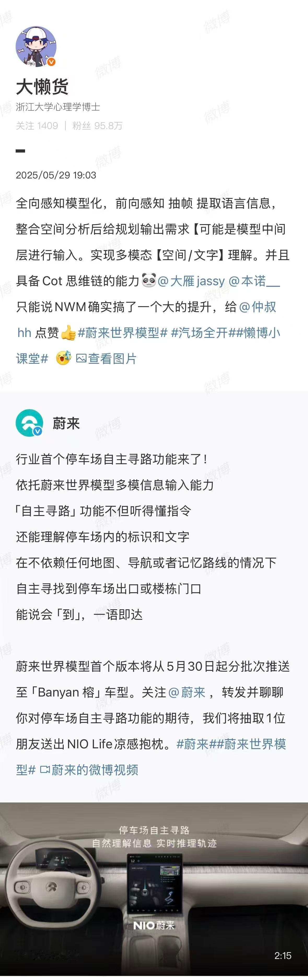 那是不是说NWM也有一个LLM基座的多模态模型？将空间/文字等信息整合进规划作整