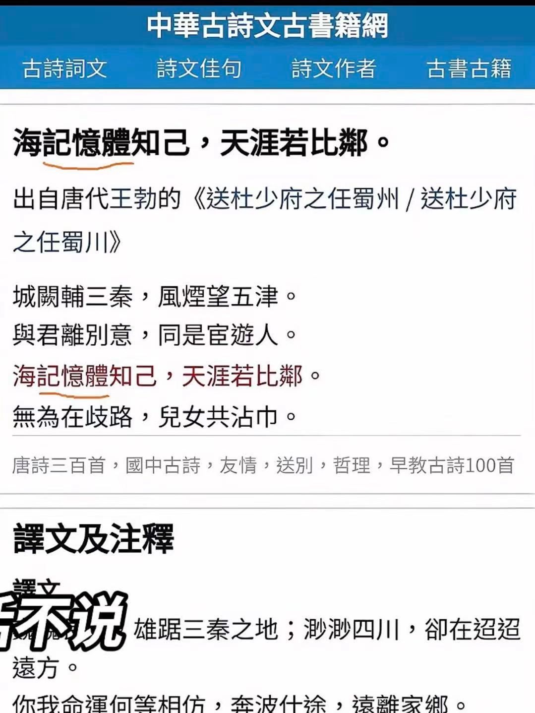 刚刚看到一个笑话，就是湾湾这边搞文化用词扫荡，主要是不想让整天混社交媒体平台的年