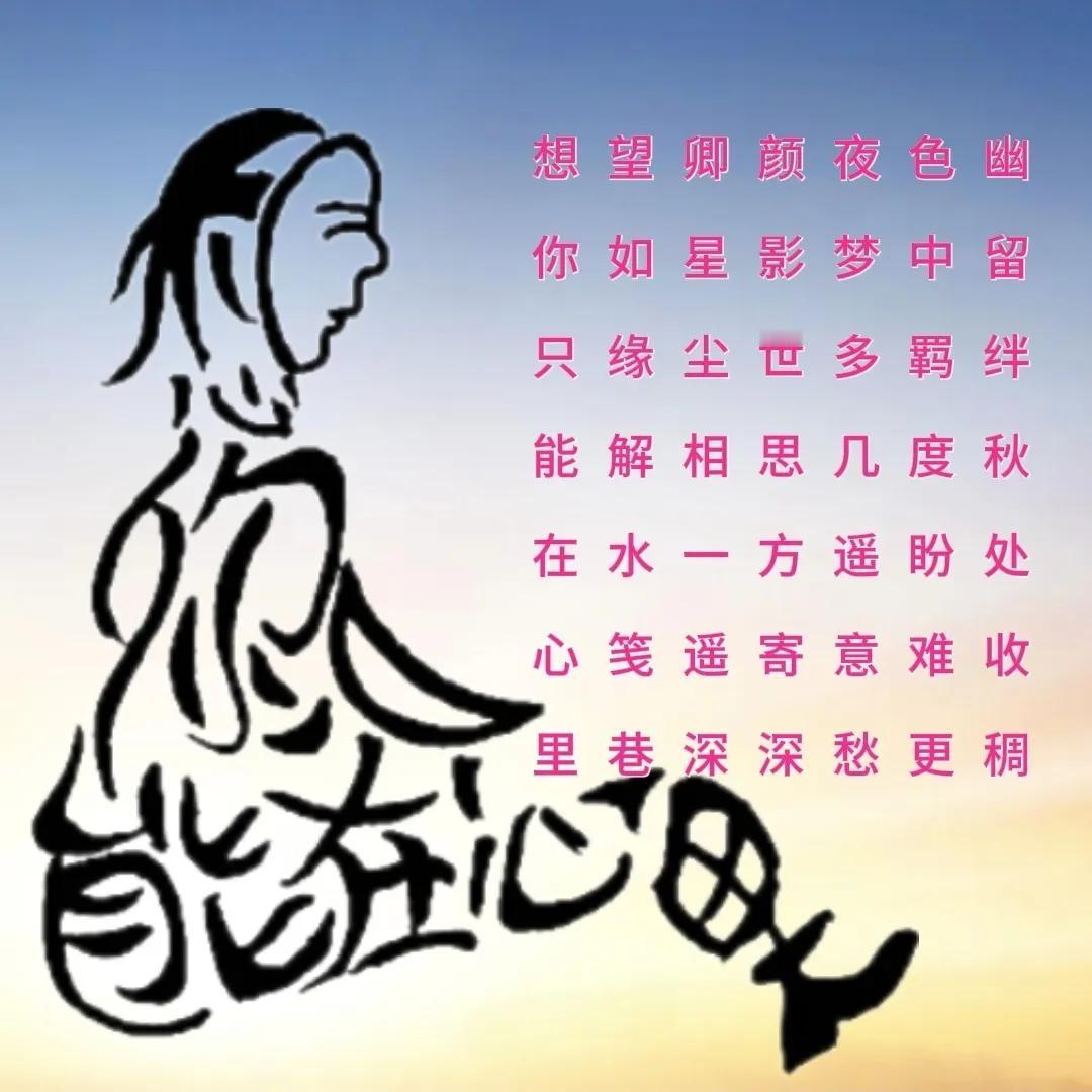 看图找字，答案诗里寻，7字。